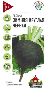 Редька Зимняя круглая чёрная  Уд. с. купить