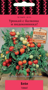 Томат Беби купить