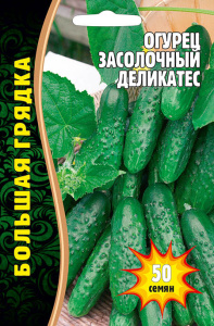 Огурец Засолочный Деликатес купить