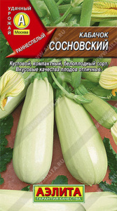 Кабачок Сосновский  купить