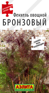 Фенхель Бронзовый овощной купить