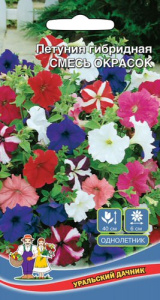 Петуния Гибридая Смесь окрасок  купить