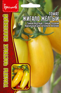 Томат Жигало Желтый купить