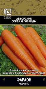 Морковь Фараон купить