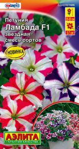 Петуния Ламбада F1 звездная, смесь  купить