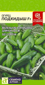 Огурец Подкидыш F1 купить