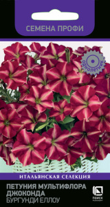 Петуния Джоконда F1 Бургунди Еллоу  мультифлора купить