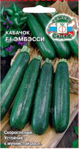 Кабачок Эмбесси F1 купить