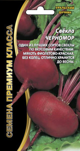 Свекла Черномор ®  купить