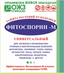 Фитоспорин-М 30г купить
