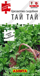 Хризантема съедобная Тай тай  купить