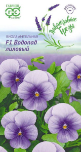 Виола Виттрока Водопад лиловый  купить