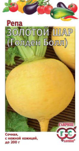 Репа Золотой шар  купить