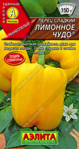 Перец Лимонное чудо  купить
