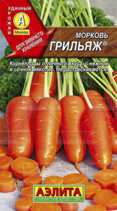 Морковь Грильяж купить