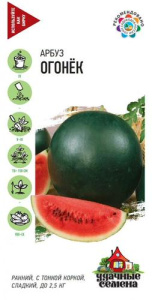 Арбуз Огонек  Уд. с. купить
