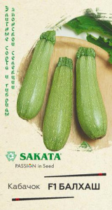 Кабачок Балхаш F1 Саката купить