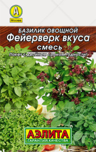 Базилик Фейерверк вкуса, смесь серия Лидер купить