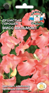 Душистый горошек Мисс Вильмонт купить