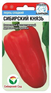 Перец Сибирский Князь  купить
