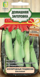 Баклажан Изумрудные подвески Домаш.заготовка купить