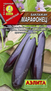 Баклажан Марафонец  купить