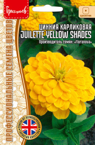 Цинния Juilette Yellow Shades карл.  купить