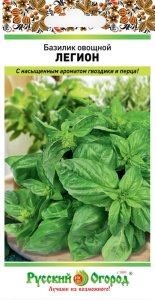 Базилик Легион купить