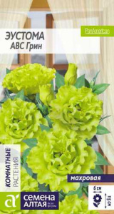 Эустома ABC F1 Грин махровая  купить