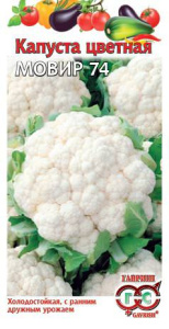 Капуста (цветная) Мовир  купить