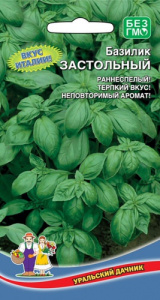 Базилик Застольный  купить
