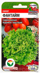 Салат Фантайм Syngenta купить