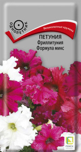 Петуния Фриллитуния формула микс бахромчатая  купить