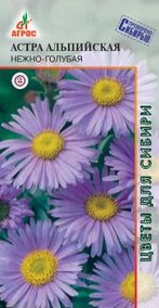 Астра Альпийская нежно-голуб. 0,1г купить