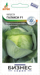 Капуста Галакси F1 100шт Бизнес серия купить