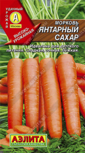 Морковь Янтарный сахар  купить