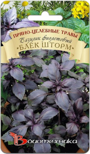 Базилик Блек Шторм  купить