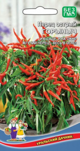 Перец (острый) Горыныч 20шт  купить