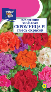 Пеларгония Скромница смесь купить