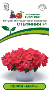Петуния МиМи F1 Стефания купить