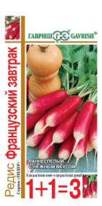 Редис Французский Завтрак серия 1+1   купить