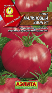 Томат Малиновый звон F1 купить