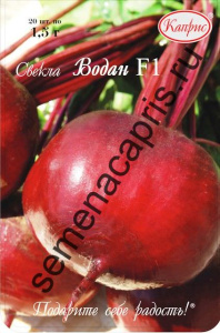 Свекла Водан F1 /1шт купить