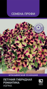 Петуния гибридная Романтика Норма  купить