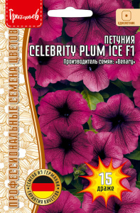 Петуния Celebrity Plum Ice F1 купить