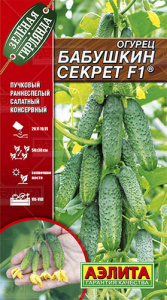 Огурец Бабушкин секрет F1 купить