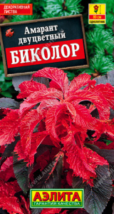 Амарант двуцветный Биколор  купить