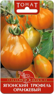 Томат Японский трюфель оранжевый  купить