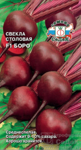 Свекла Боро F1  купить