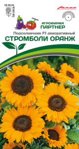 Подсолнечник Стромболи Оранж F1 купить